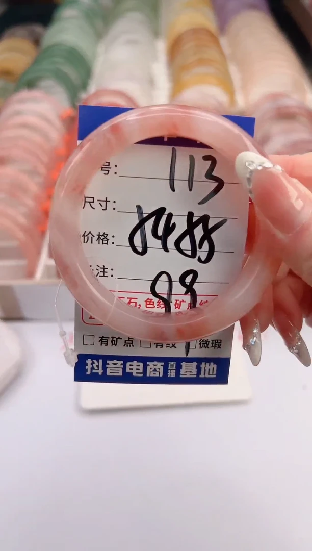未镶嵌手镯石英质玉编号 S113
