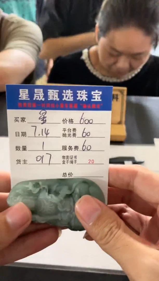 定制翡翠未镶嵌星*SS112905