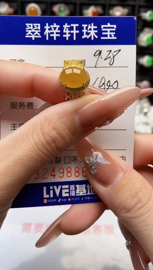 银S925镶嵌戒指翡翠9886