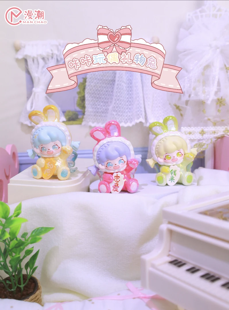 贝贝【拆盒】咔咔兔玩偶礼物兔萌粒（许愿）系列潮玩盲盒代拆
