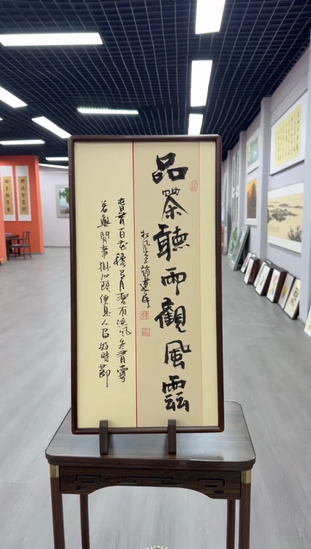 书法品茶听雨观风云---赵建民老师35*68进口实木画框