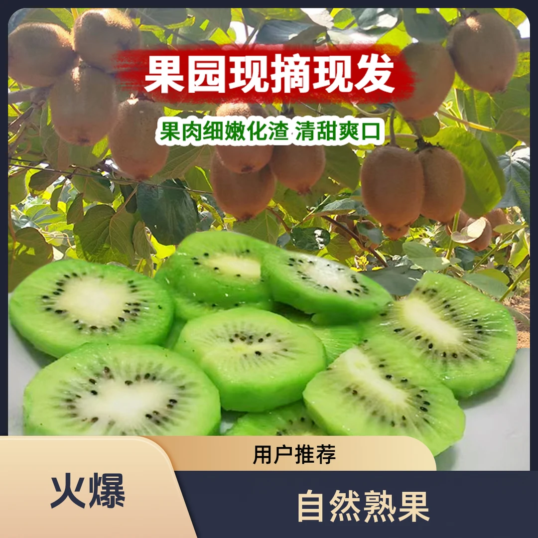 【爆款中大果】正宗陕西徐香猕猴桃新鲜水果自然熟果香浓郁