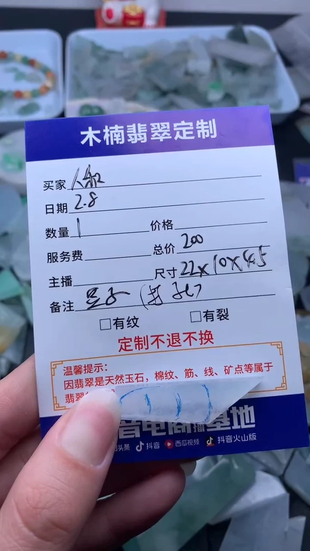【闪购商品】定制翡翠未镶嵌豆子