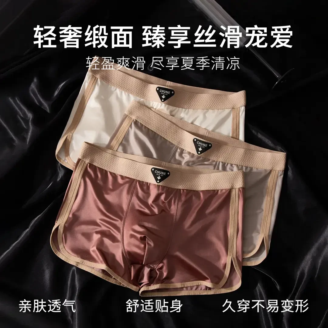 夏季缎面冰丝男士内裤男款无痕舒适透气平角裤衩潮流大码宽松短裤