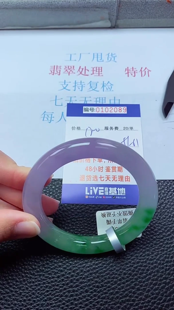 0以实物为准0000102089