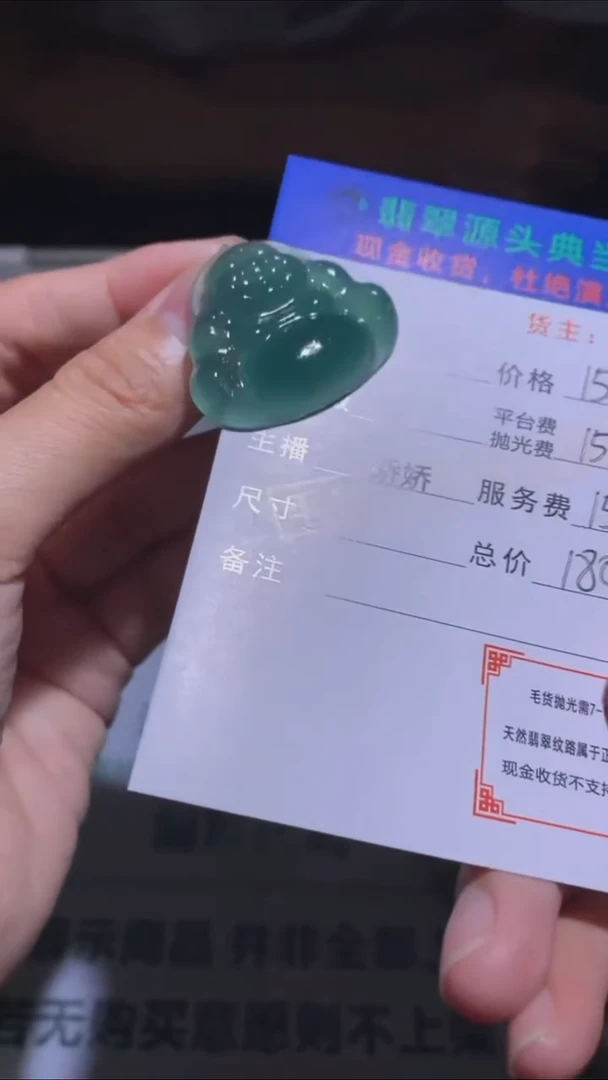 未镶嵌定制翡翠-毛货-不退不换-多样性发货-