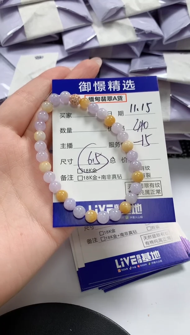 未镶嵌手串翡翠24