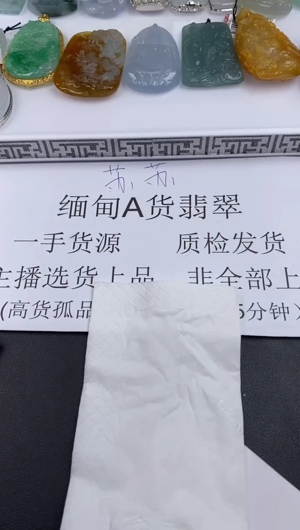 未镶嵌挂件翡翠秋***g123213