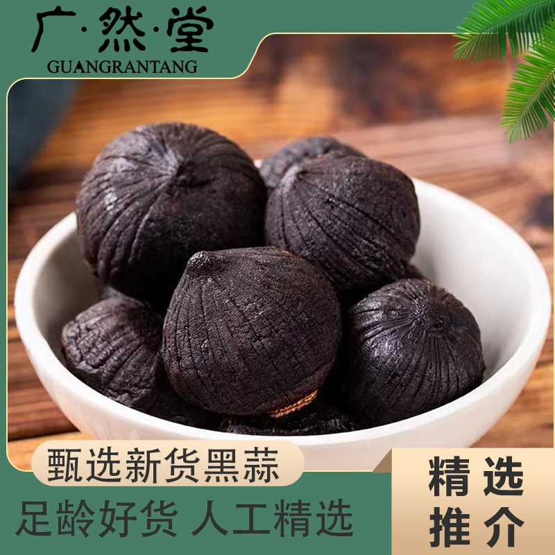 甄选当季新货独头黑蒜