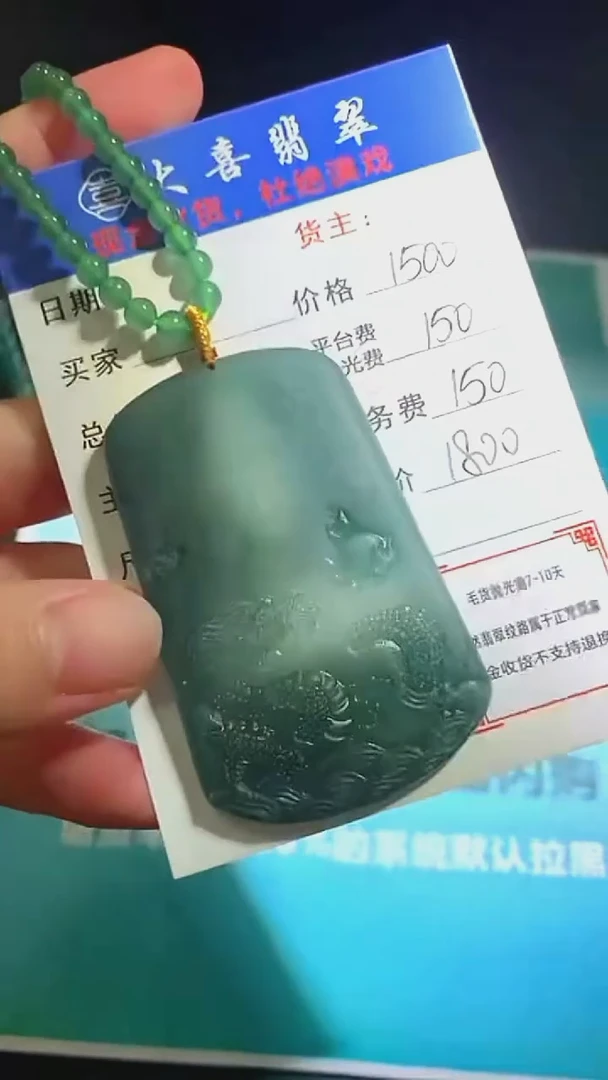 未镶嵌定制翡翠p-毛货-不退不换-