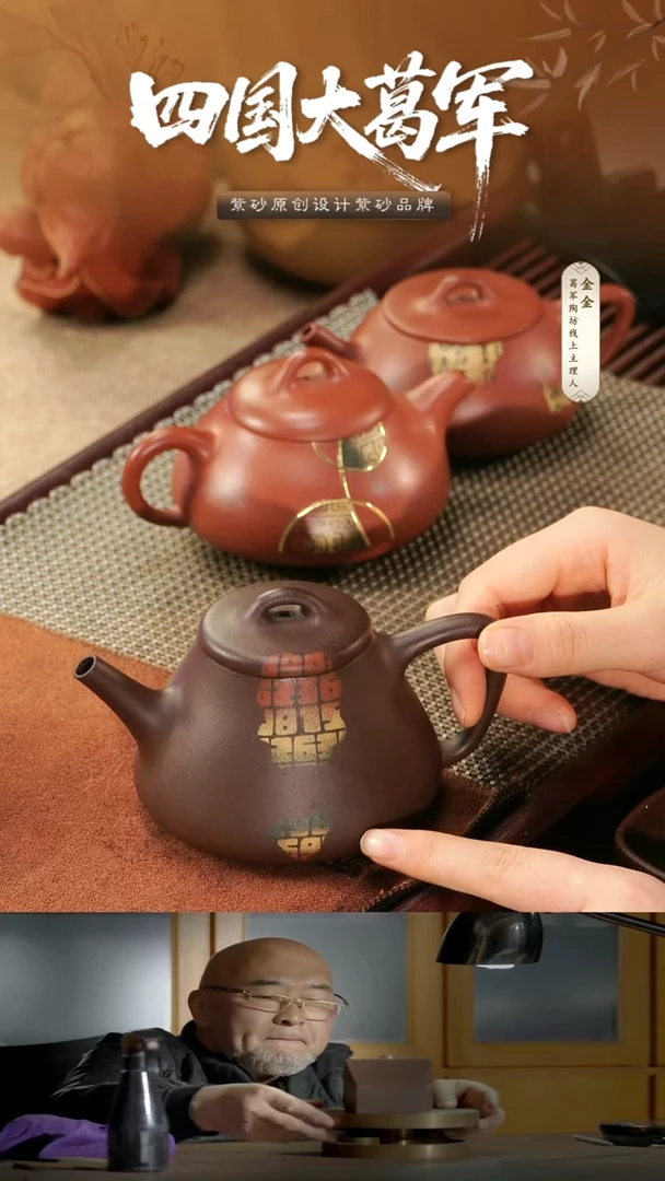 茶壶紫砂葛军陶坊《再造经史高石瓢》+紫泥太湖石方杯