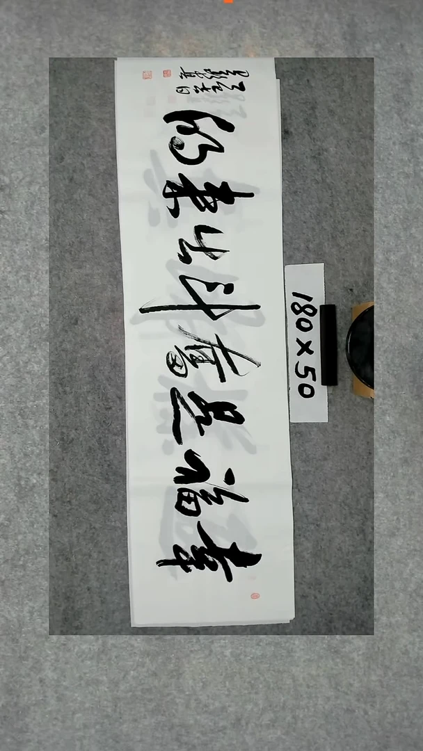 书法吕老师书法作品