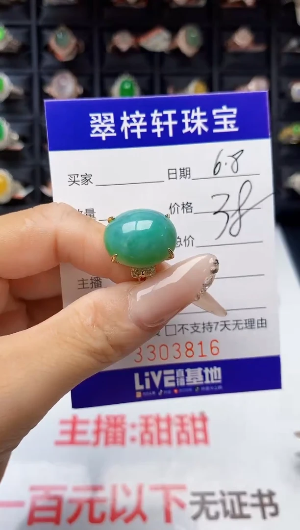 翡翠戒指银S925镶嵌3816