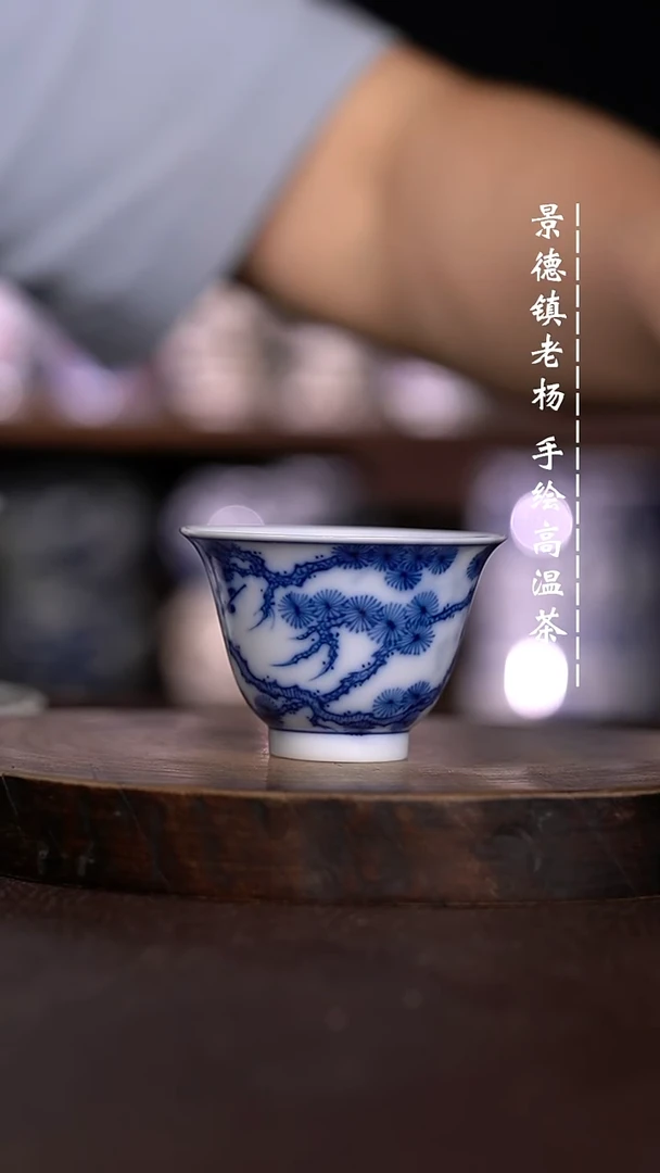 微瑕福利  现代瓷薄胎杯