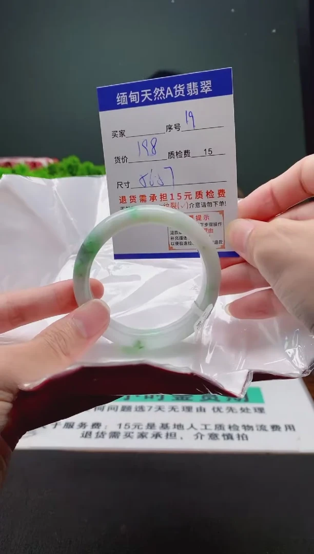 翡翠手镯未镶嵌19缅甸天然A货翡翠需包容瑕疵，介意慎拍