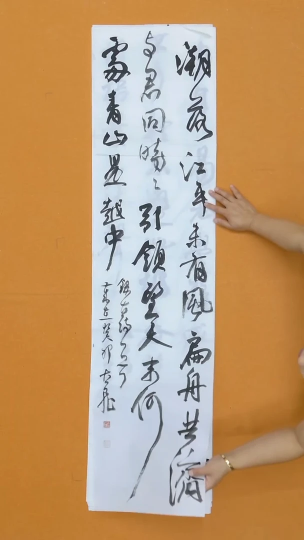 书法古飞  山西   书法硕S   138*34cm 准