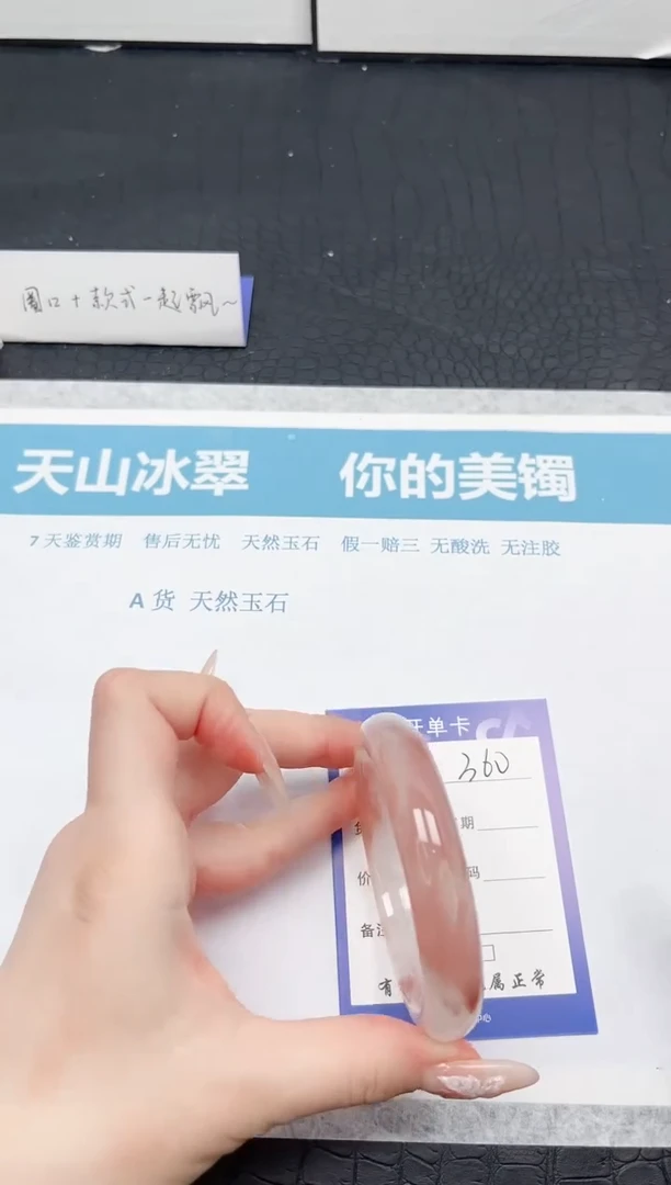 【闪购商品】石英质玉手镯未镶嵌360-58.4