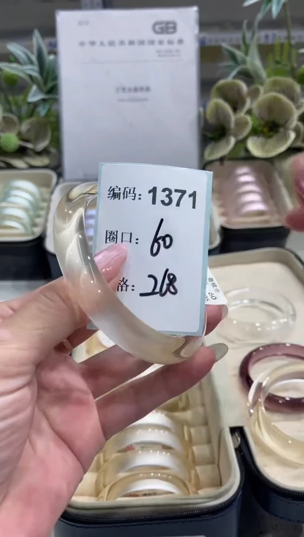 非金属无编码1371