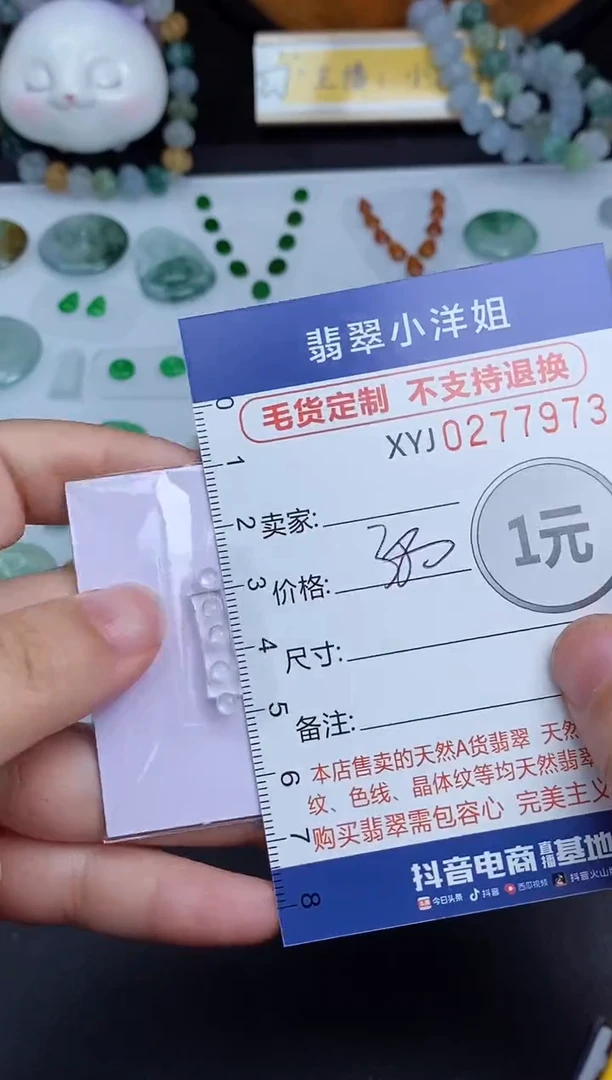 未镶嵌定制翡翠毛货商品/不退换//7973