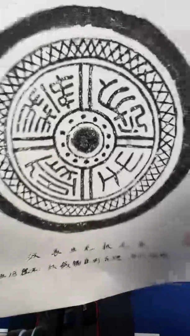 昌化石印石执*堂拓片111111111