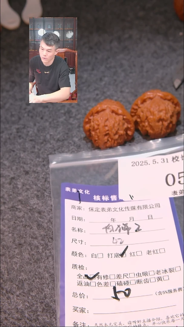 文玩核桃吊坠051白狮子表弟文化