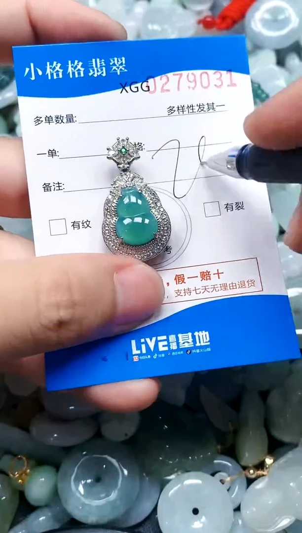 翡翠未镶嵌颈饰闪购商品0279031