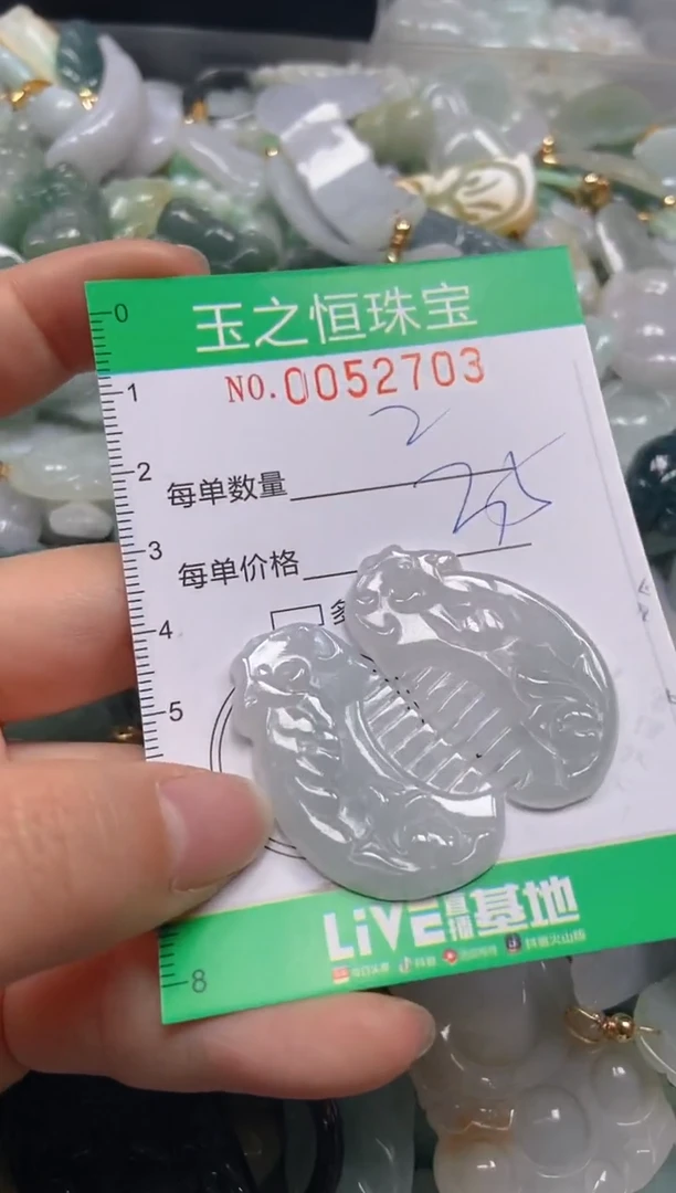 【闪购商品】翡翠颈饰未镶嵌闪购0052703