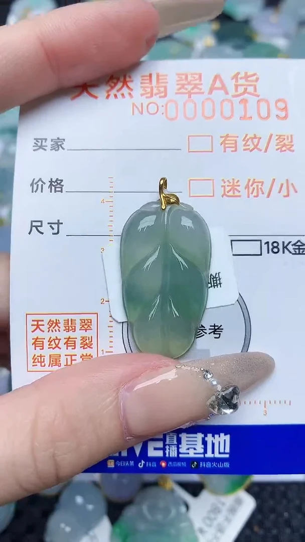 【闪购商品】翡翠颈饰18K金镶嵌86876786876