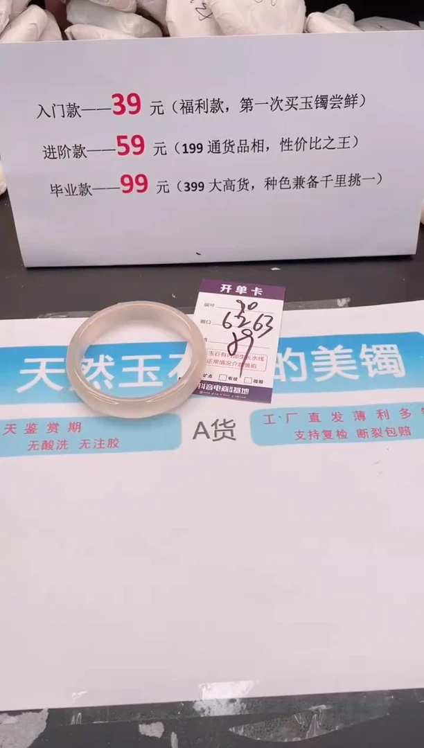 未镶嵌手镯石英质玉90