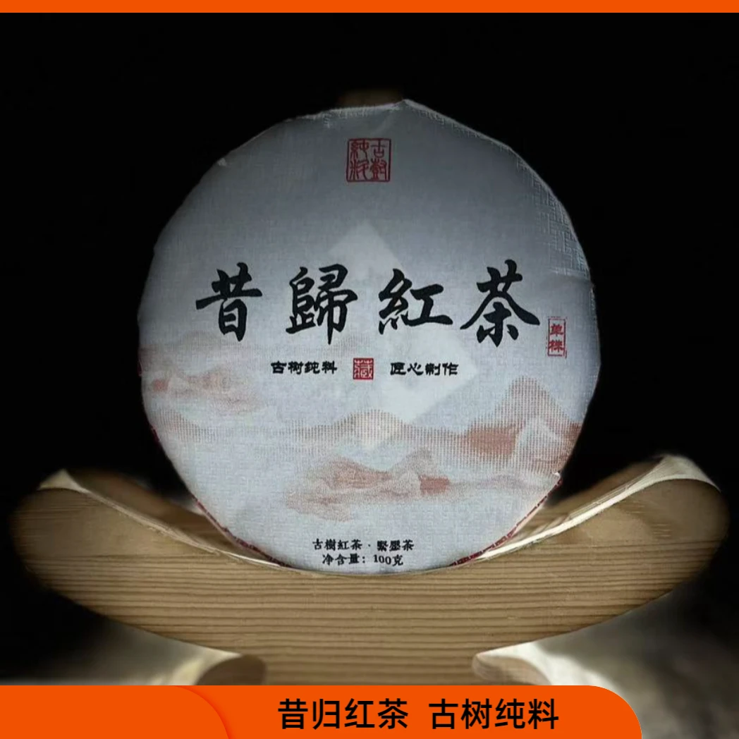 【村长】487号 魏学芳 2023年【昔归.红茶.单株】100克饼 生茶#1.12#