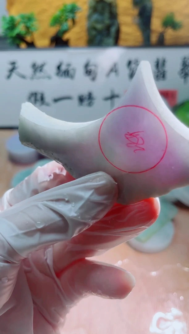 未镶嵌挂件翡翠A货砚曹599