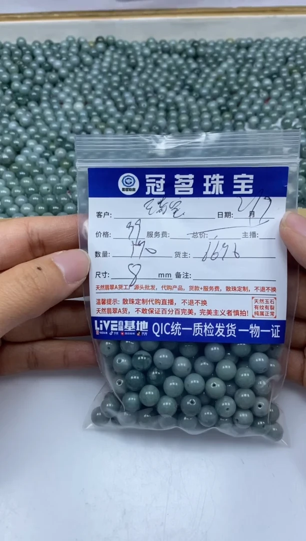 【闪购商品】翡翠手饰未镶嵌翡翠 散珠8mm
