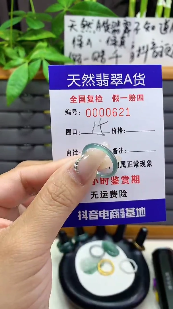 【闪购商品】翡翠戒圈未镶嵌天然翡翠A货0621