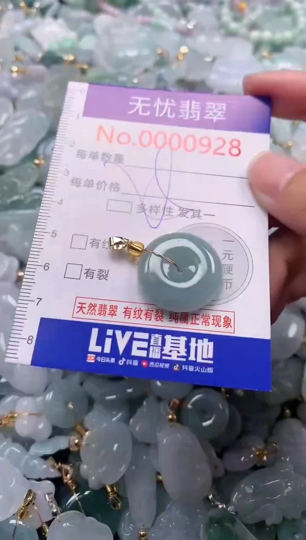 吊坠(不含链)未镶嵌翡翠928