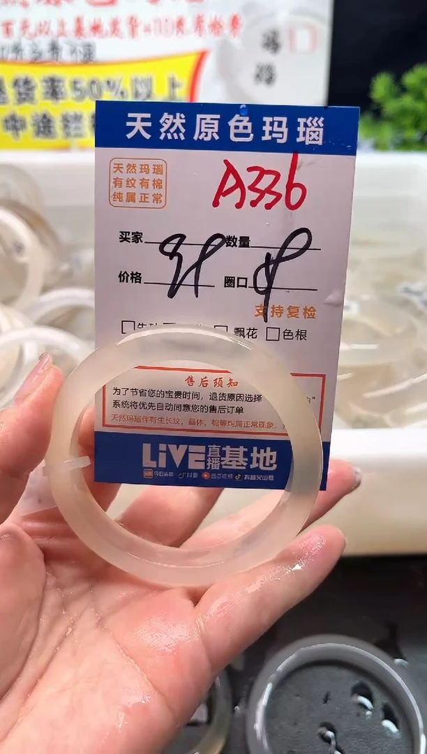手镯玛瑙/玉髓未镶嵌A336