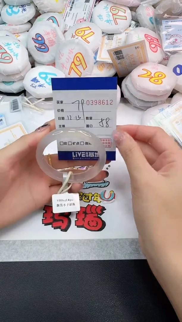 手镯玛瑙/玉髓未镶嵌8612