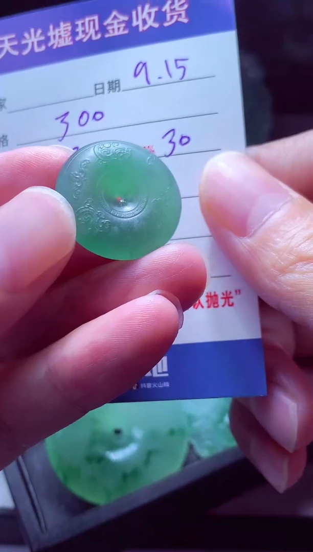 未镶嵌定制翡翠成*# 翡翠毛货定制