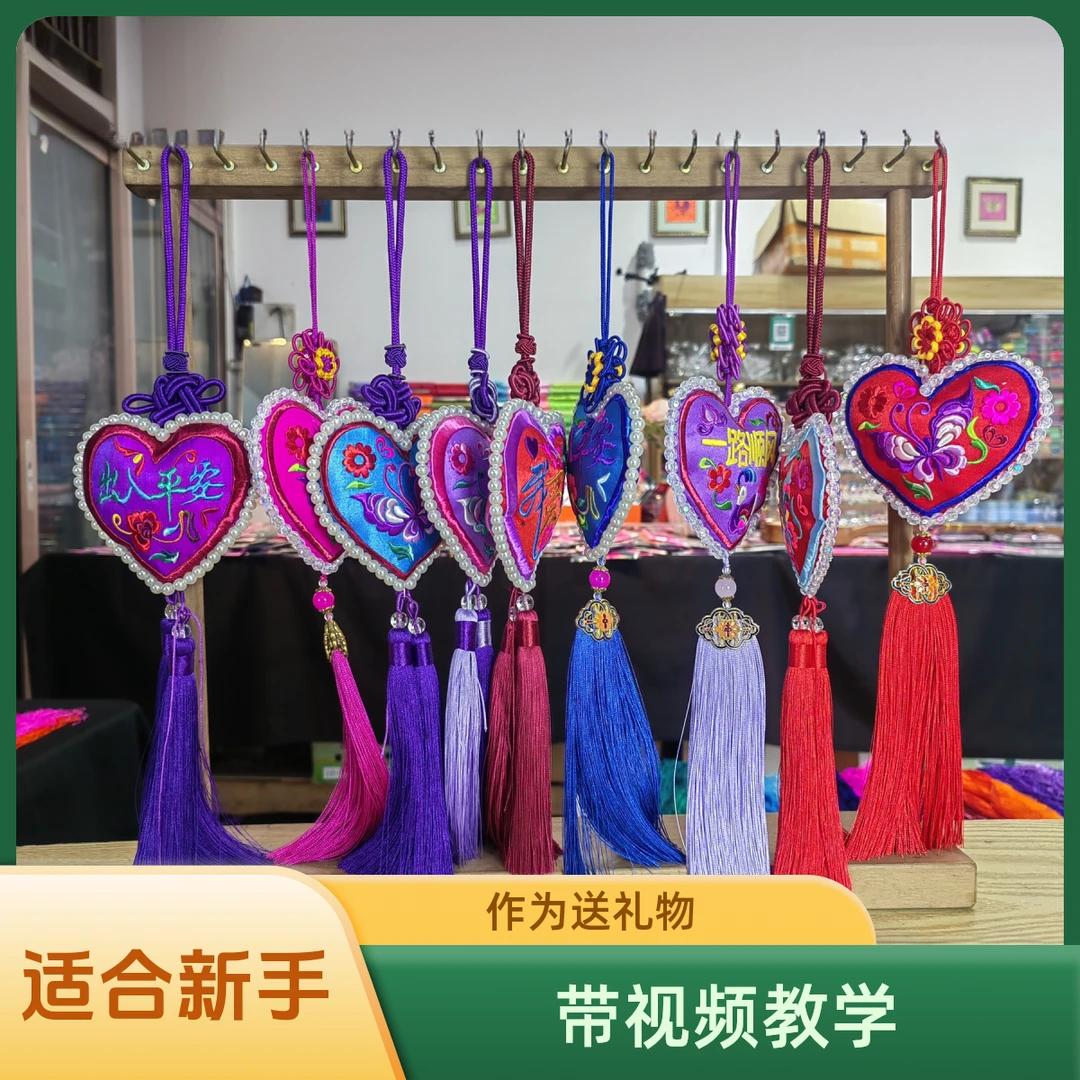 手工DIY材料包侗苗刺绣民族风手工制作礼送朋友闺蜜平安符挂件
