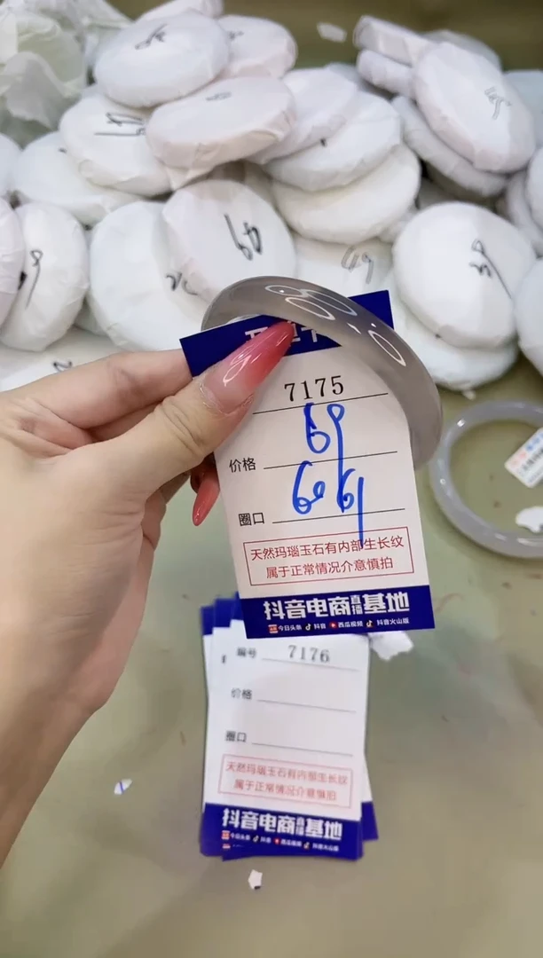 手镯玛瑙/玉髓未镶嵌7175