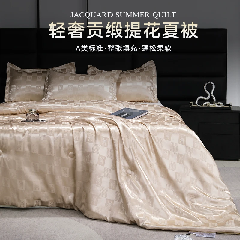 30天试睡【DR专柜正品】高端定制轻奢提花缎面被艾草精华驱蚊亲肤