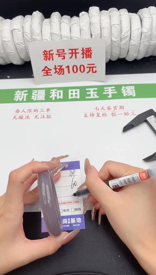 未镶嵌手镯和田玉11-264-60