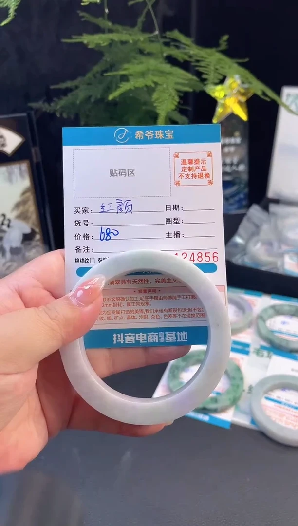 未镶嵌手镯定制翡翠红*59-63
