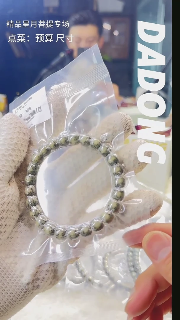 星月菩提吊坠新手福利月朗星稀