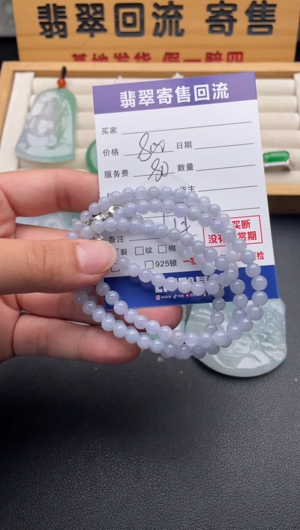 未镶嵌手串翡翠10147084