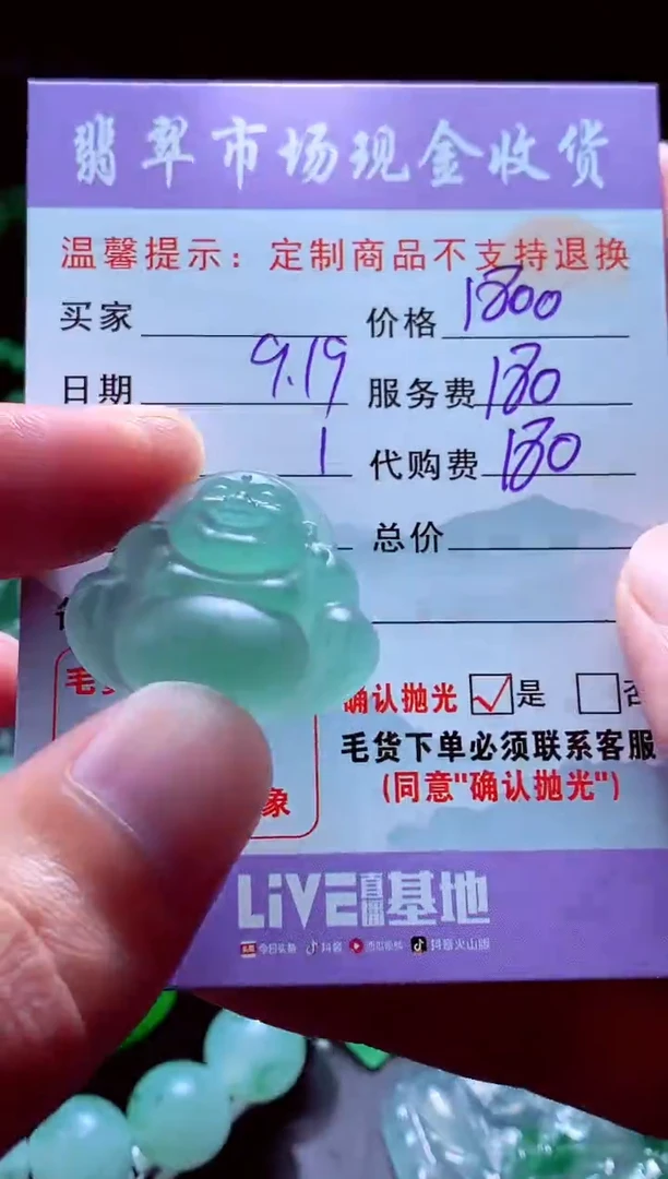 未镶嵌定制翡翠静*~翡翠毛货定制529602