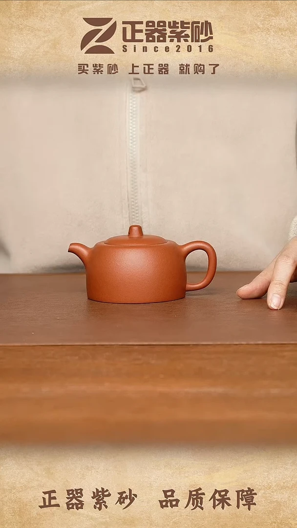 茶壶紫砂张明 井栏 朱泥 210cc内推