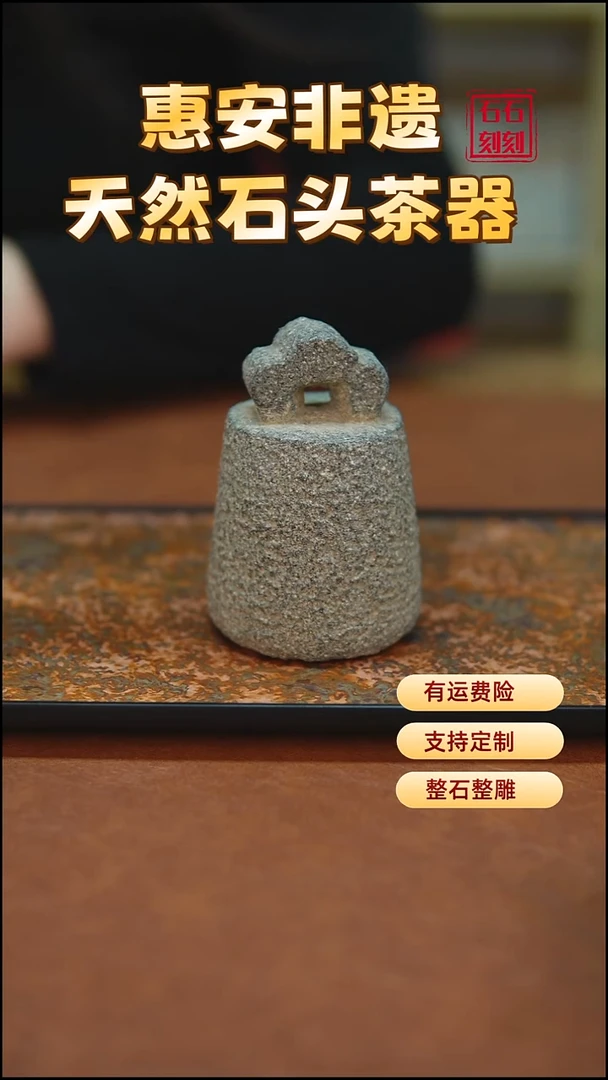 天然青石称心如意茶宠摆件6.5*7*9.5cm