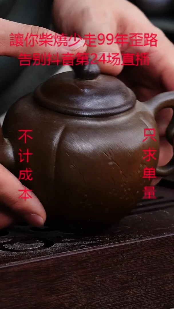 茶壶紫砂宜興紫砂柴燒