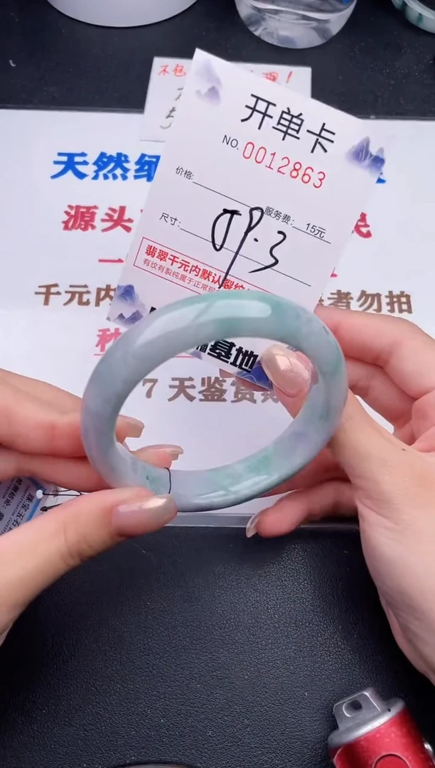 未镶嵌手镯翡翠63
