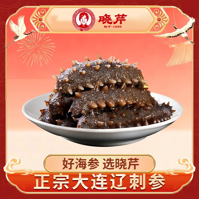 达人专属【晓芹】12小时泡发干海参80g/150g/250g礼盒装